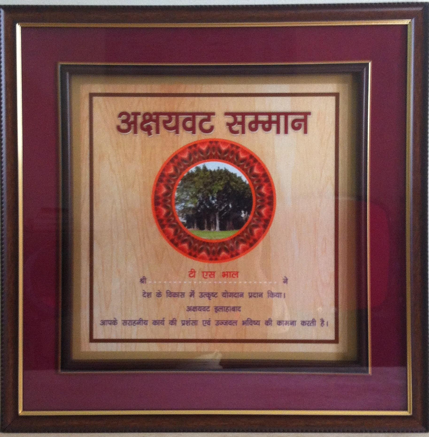 Ashwamedh Award