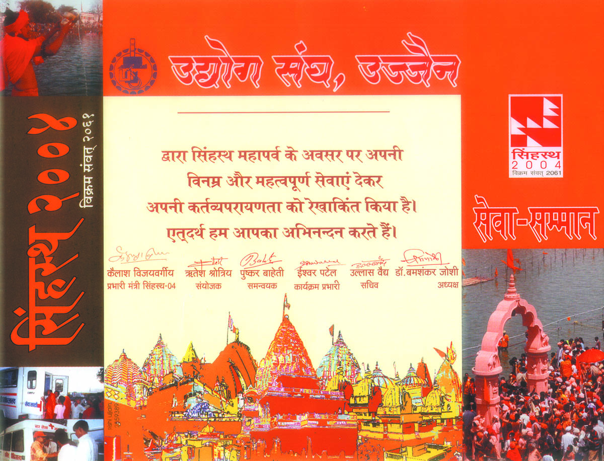 Ashwamedh Award